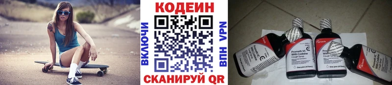 Кодеиновый сироп Lean Purple Drank Ростов
