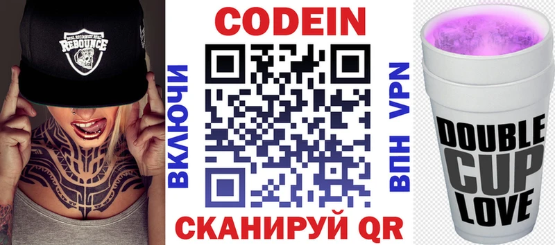 mega ТОР  Ростов  Кодеин Purple Drank 
