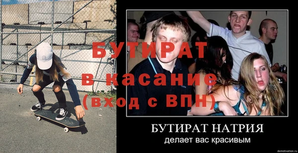 бутик Осинники