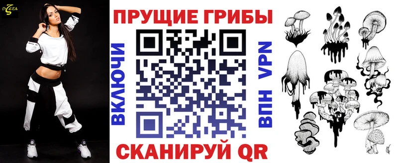 Галлюциногенные грибы Magic Shrooms  Ростов 